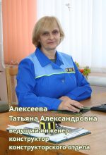 Алексеева Т.А. КО